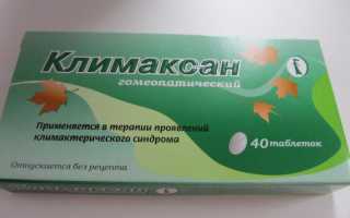 Климаксан инструкция по применению препарата для женщин
